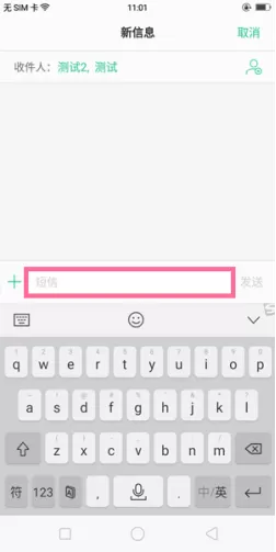 在OPPO A83中设置群组短信的具体操作方法