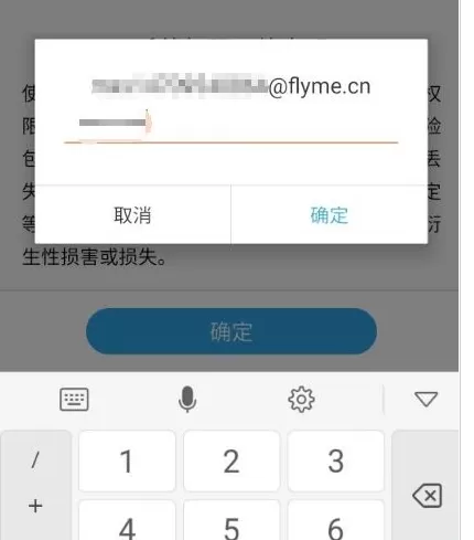在魅族手机获得root权限的具体操作方法