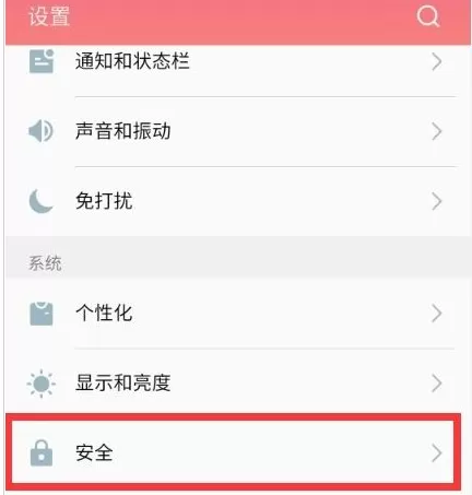 在魅族手机获得root权限的具体操作方法