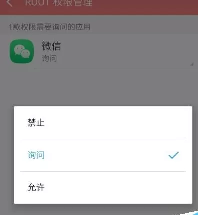 在魅族手机获得root权限的具体操作方法