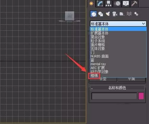利用3dmax制作出螺旋楼梯的详细操作方法