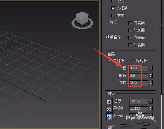 利用3dmax制作出螺旋楼梯的详细操作方法