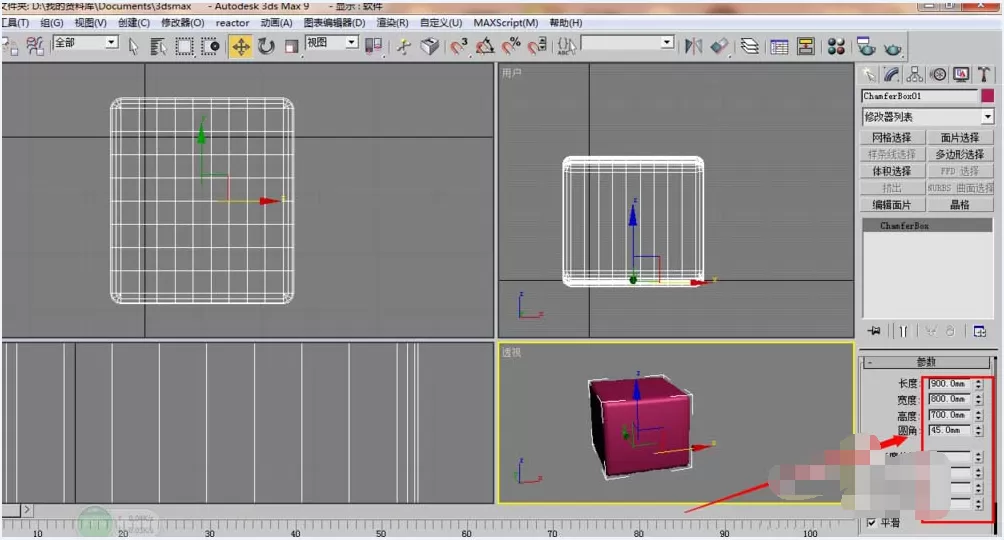 使用3dsmax绘制出单人沙发的具体操作方法