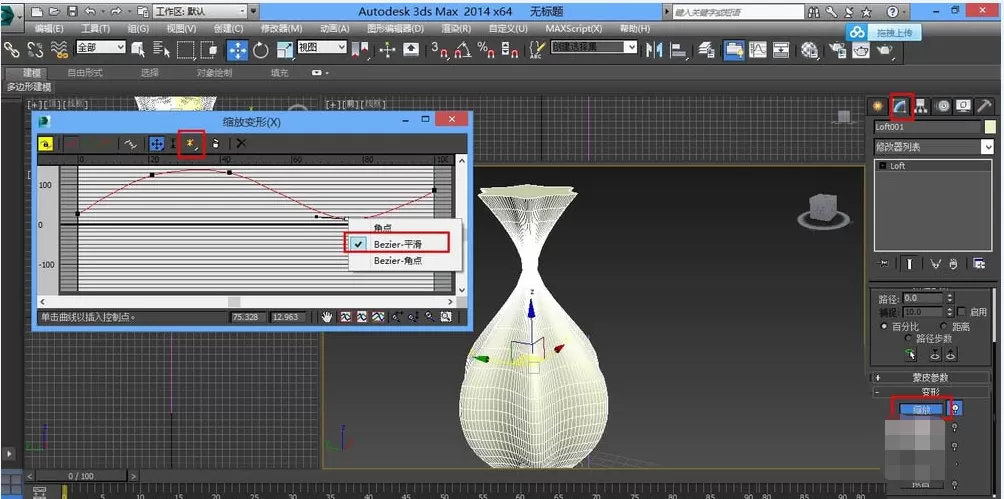 使用3dmax制作出有菱角花瓶的具体方法