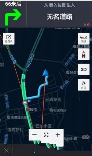 高德地图修改导航语音的操作教程