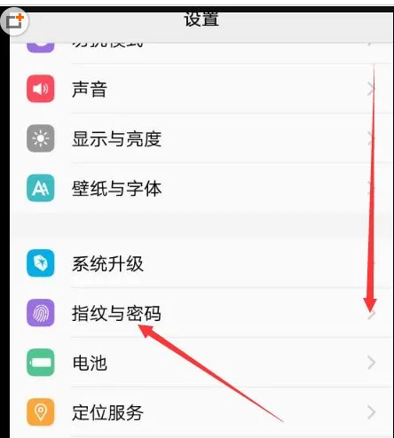 在VIVO手机中添加指纹纹的具体操作方法