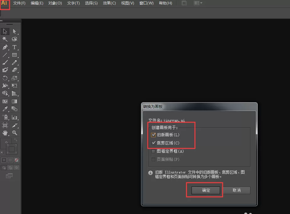 ps路径导入ai的详细操作步骤