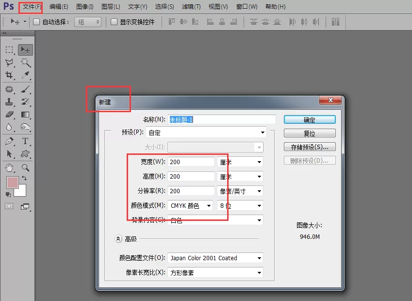 ps路径导入ai的详细操作步骤