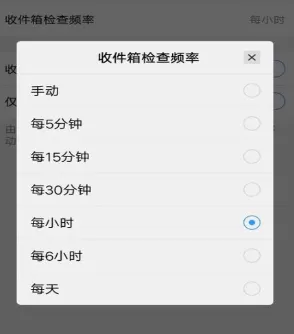 在VIVO手机中设置邮箱的具体操作方法