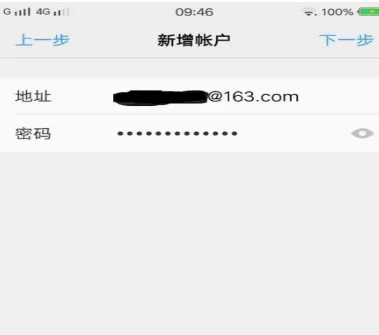 在VIVO手机中设置邮箱的具体操作方法