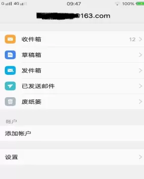 在VIVO手机中设置邮箱的具体操作方法