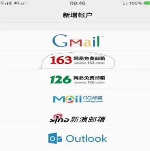 在VIVO手机中设置邮箱的具体操作方法