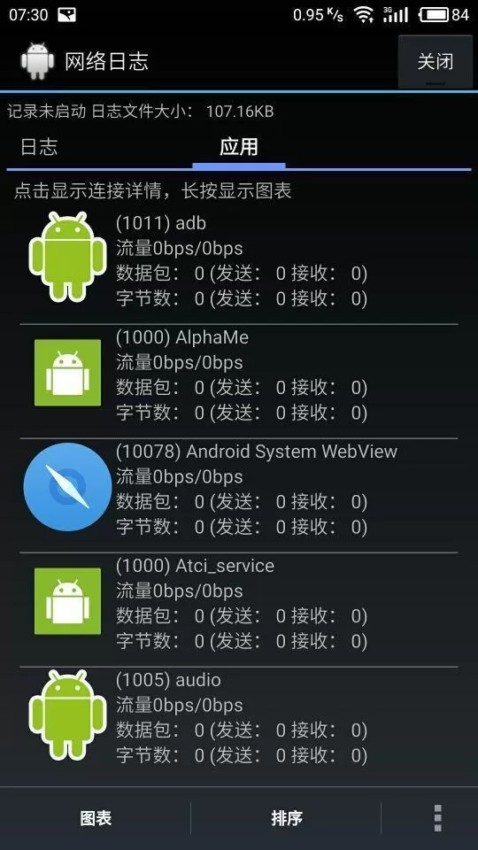 利用微信语音聊天进行定位对方的操作教程
