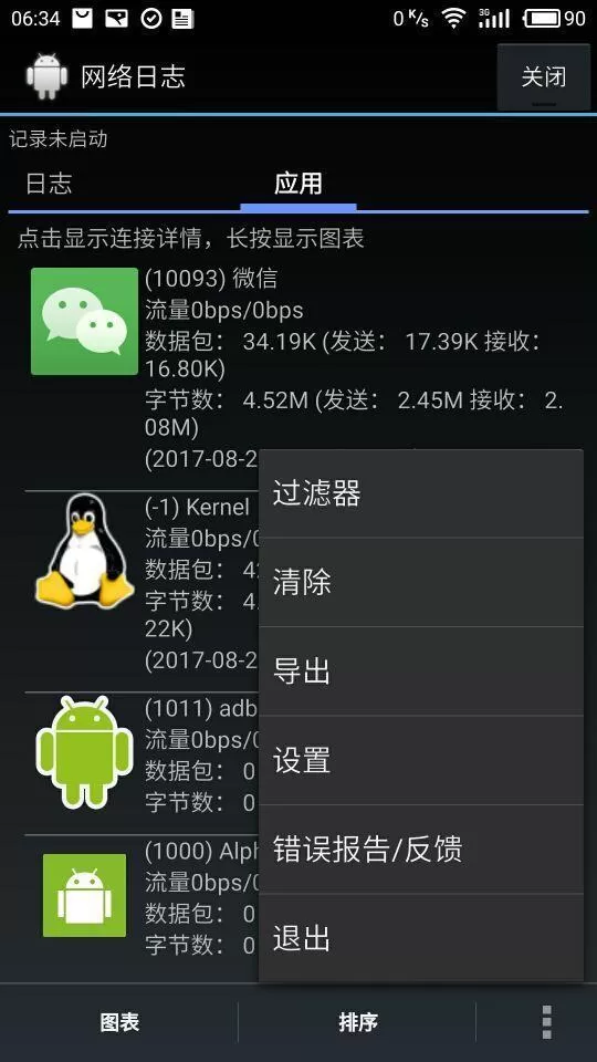 利用微信语音聊天进行定位对方的操作教程