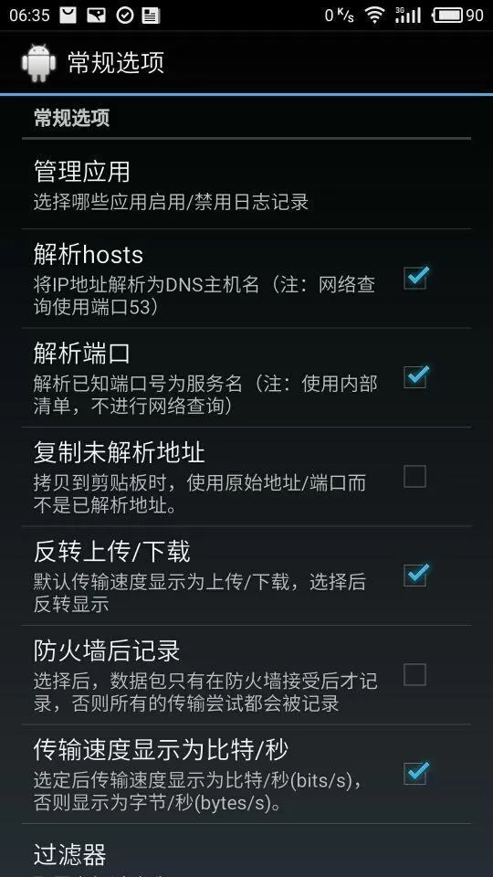 利用微信语音聊天进行定位对方的操作教程