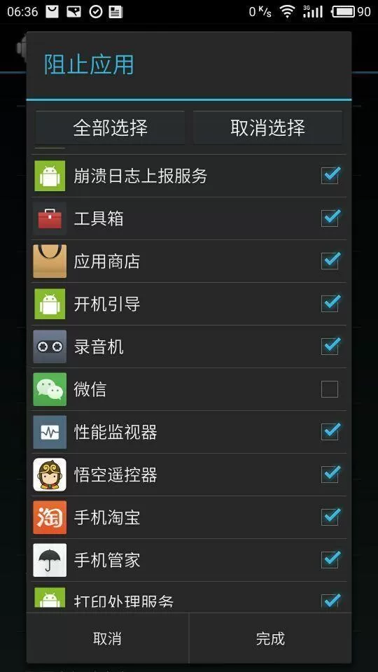 利用微信语音聊天进行定位对方的操作教程
