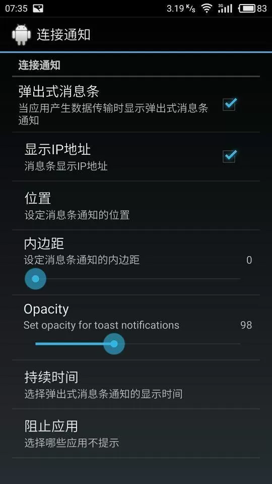利用微信语音聊天进行定位对方的操作教程