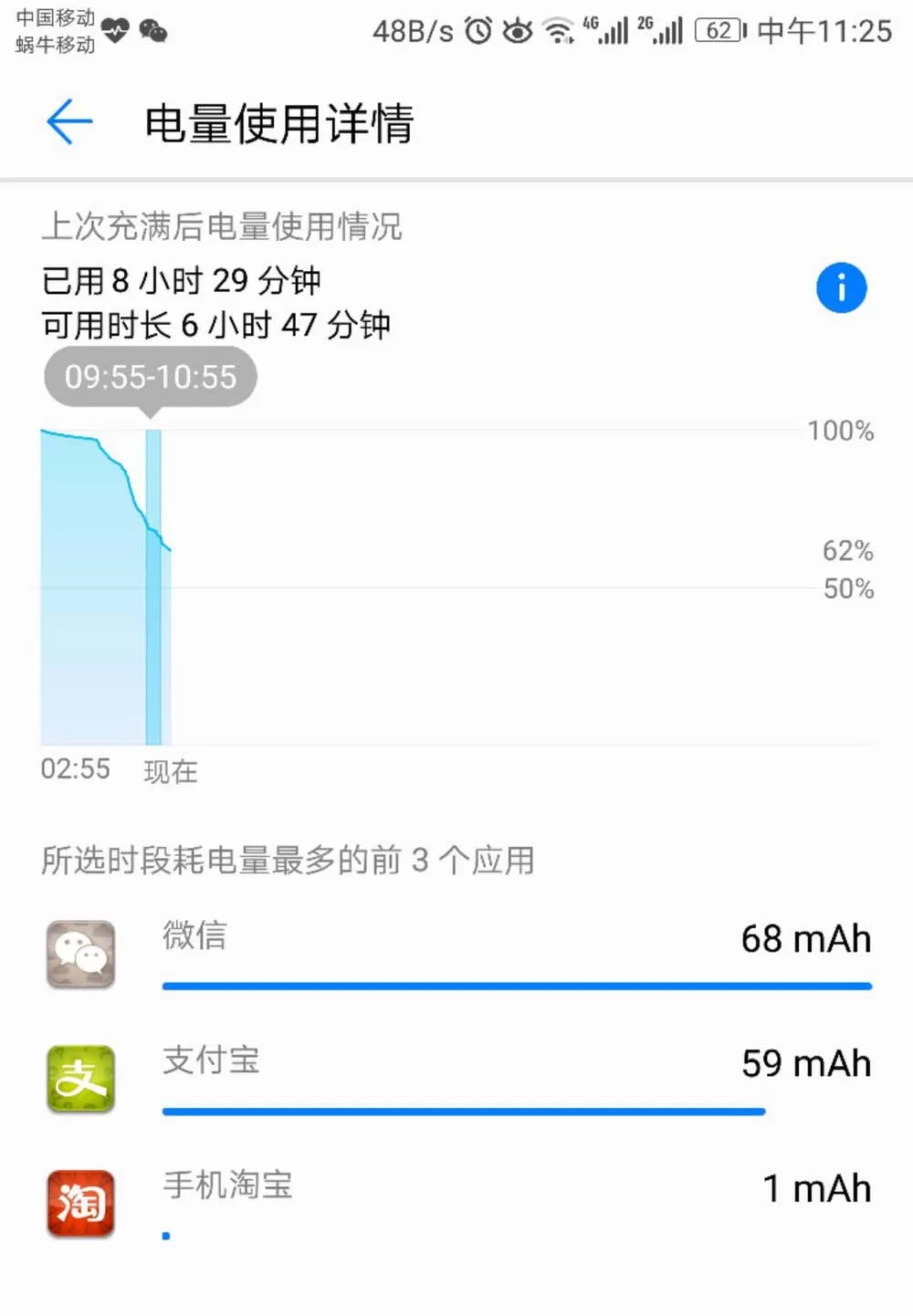 在华为荣耀V10中查看电池循环次数的具体操作方法