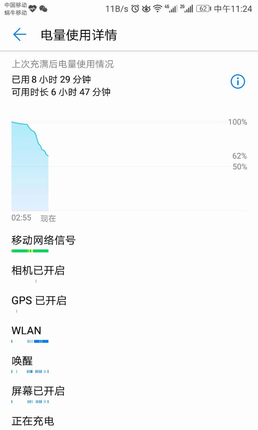 在华为荣耀V10中查看电池循环次数的具体操作方法