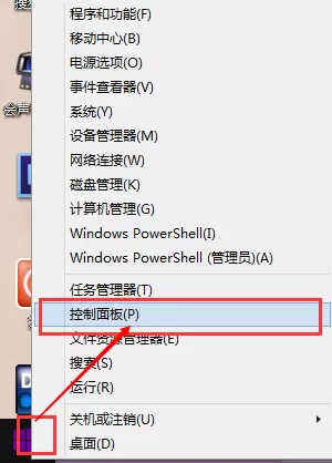 win8打开操作中心的操作过程