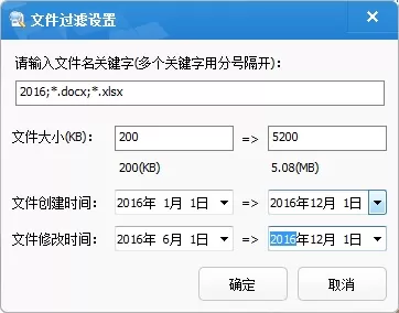 乐易佳数据恢复设置文件过滤参数的简单教程