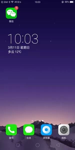 OPPO A83手机桌面上添加插件的具体操作步骤