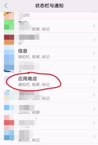 在vivo手机中将应用商店更新提醒关闭的具体操作方法
