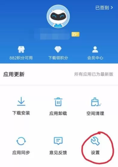 在vivo手机中将应用商店更新提醒关闭的具体操作方法