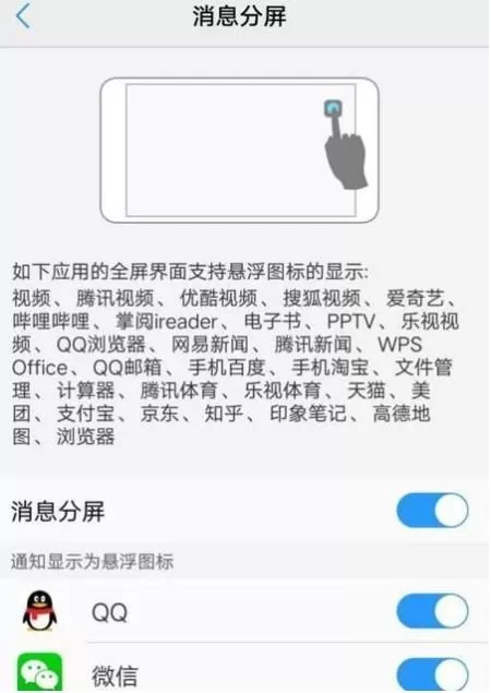 在vivo x21中实现分屏的具体操作方法