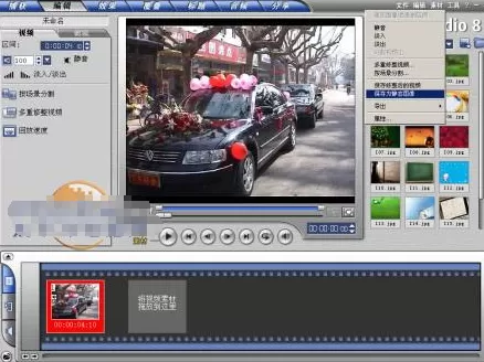 利用会声会影制作出演员名字的具体步骤