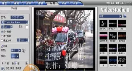 利用会声会影制作出演员名字的具体步骤