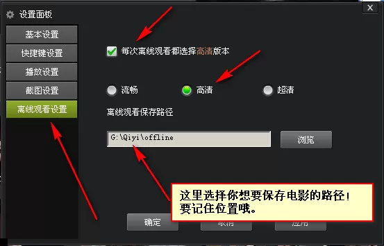 在奇艺影音播放器中下载电影的具体操作方法
