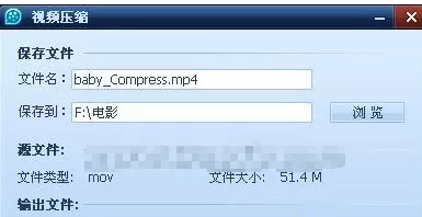 利用QQ影音为影片瘦身的具体操作方法