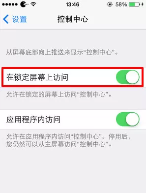 iPhone7开手电筒的详细操作流程