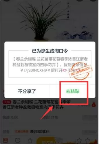 在微信里分享淘宝卖家地址给好友的操作流程