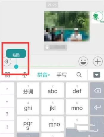 在微信里分享淘宝卖家地址给好友的操作流程