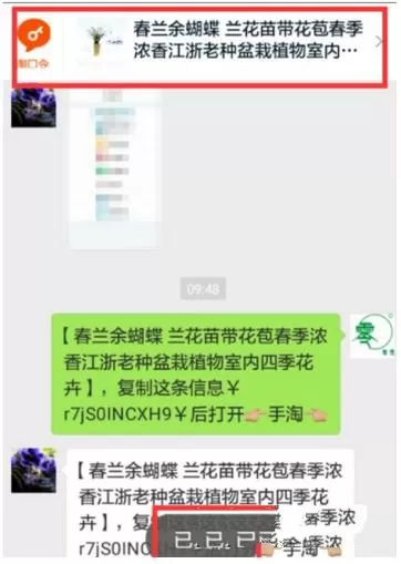 在微信里分享淘宝卖家地址给好友的操作流程