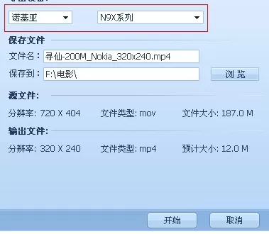QQ影音中使用转码功能的具体操作方法