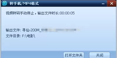 QQ影音中使用转码功能的具体操作方法