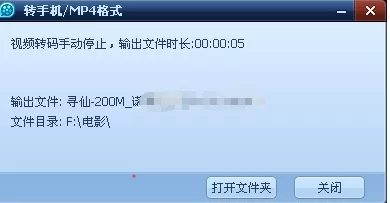 QQ影音中使用转码功能的具体操作方法