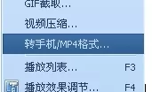 QQ影音中使用转码功能的具体操作方法