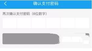 携程旅行绑定广发信用卡的操作过程