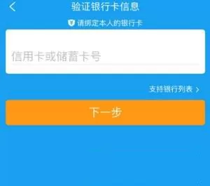 携程旅行绑定广发信用卡的操作过程