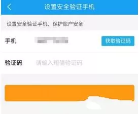 携程旅行绑定广发信用卡的操作过程