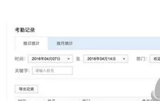 在企业微信中查看考勤记录的具体操作方法