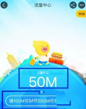飞猪旅行互动获取流量的简单教程