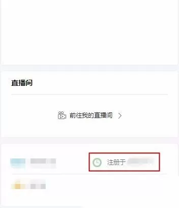 在b站中重置密保问题的具体步骤
