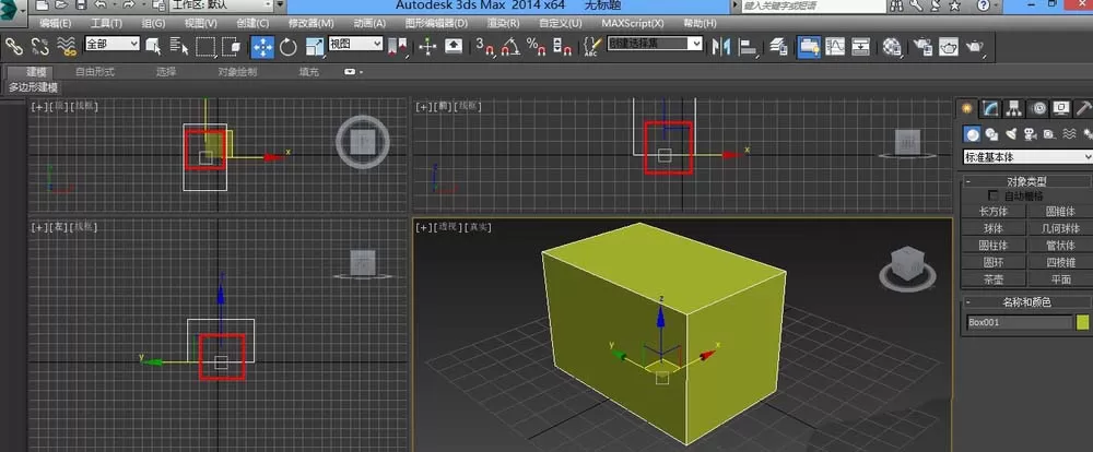 在3DMAX中重置坐标轴的具体操作方法