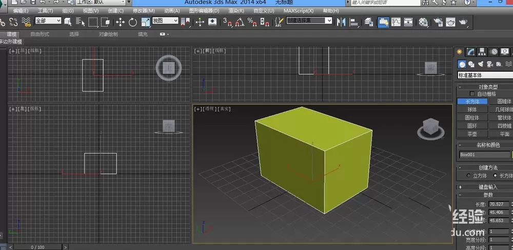 在3DMAX中重置坐标轴的具体操作方法