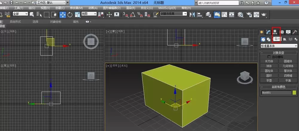 在3DMAX中重置坐标轴的具体操作方法